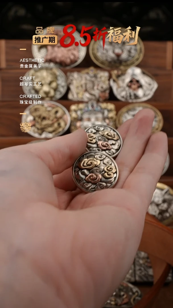 福利款 铜分色财布扣一对  祥云