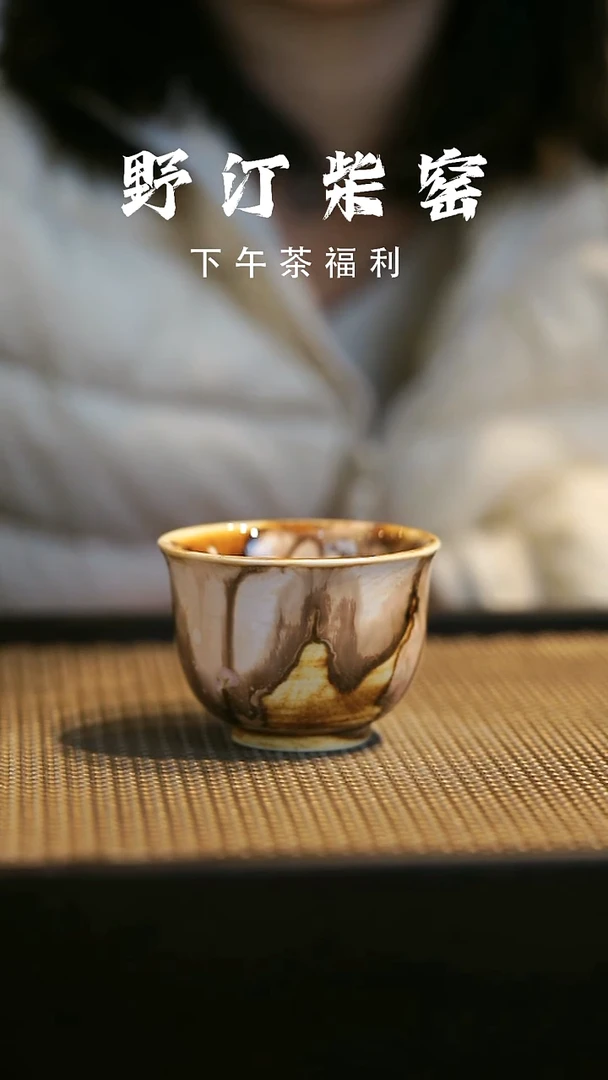 野汀柴窑手工手作@@YT209