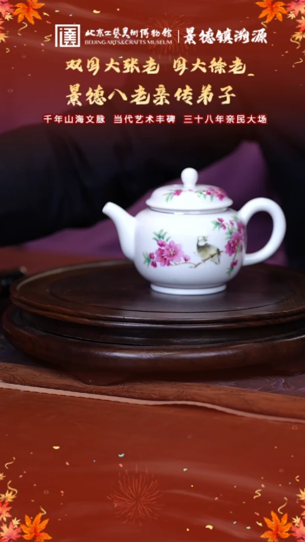 【闪购商品】其他景德镇专场 壶