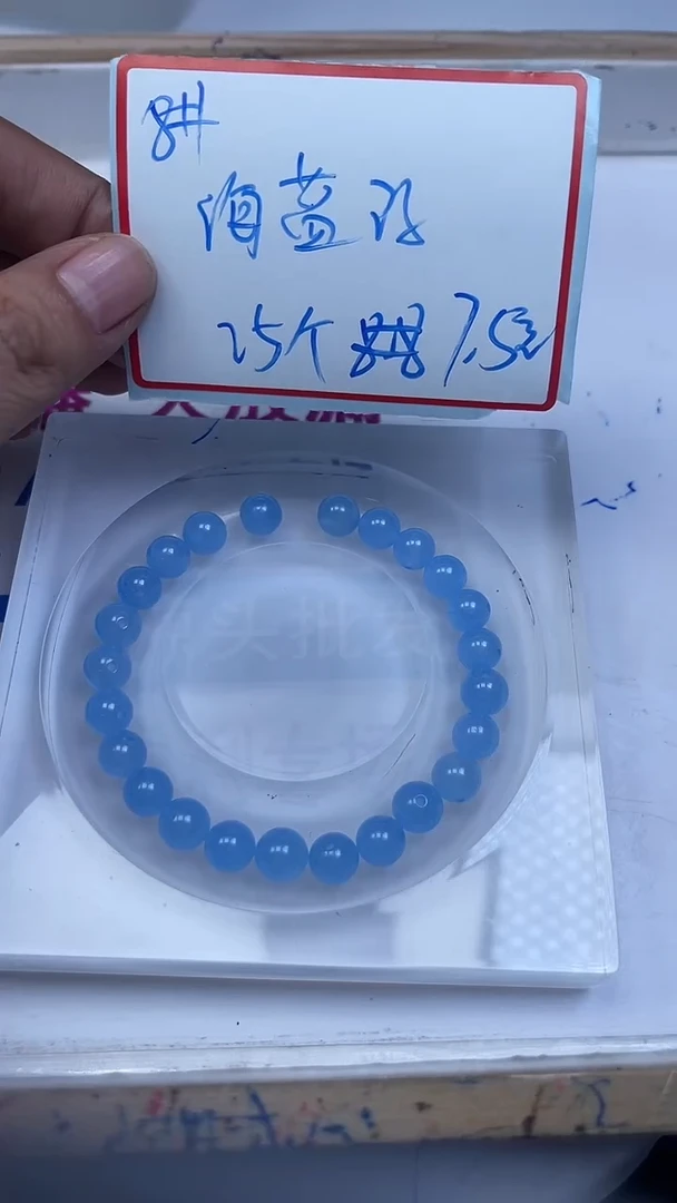 未镶嵌散珠玛瑙/玉髓B90 海蓝玛瑙8mm25颗7.5元