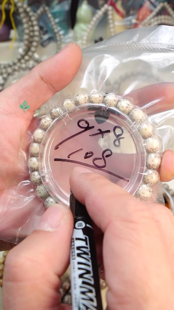 手串星月菩提海南石玉料星月菩提一物一图 下单截图