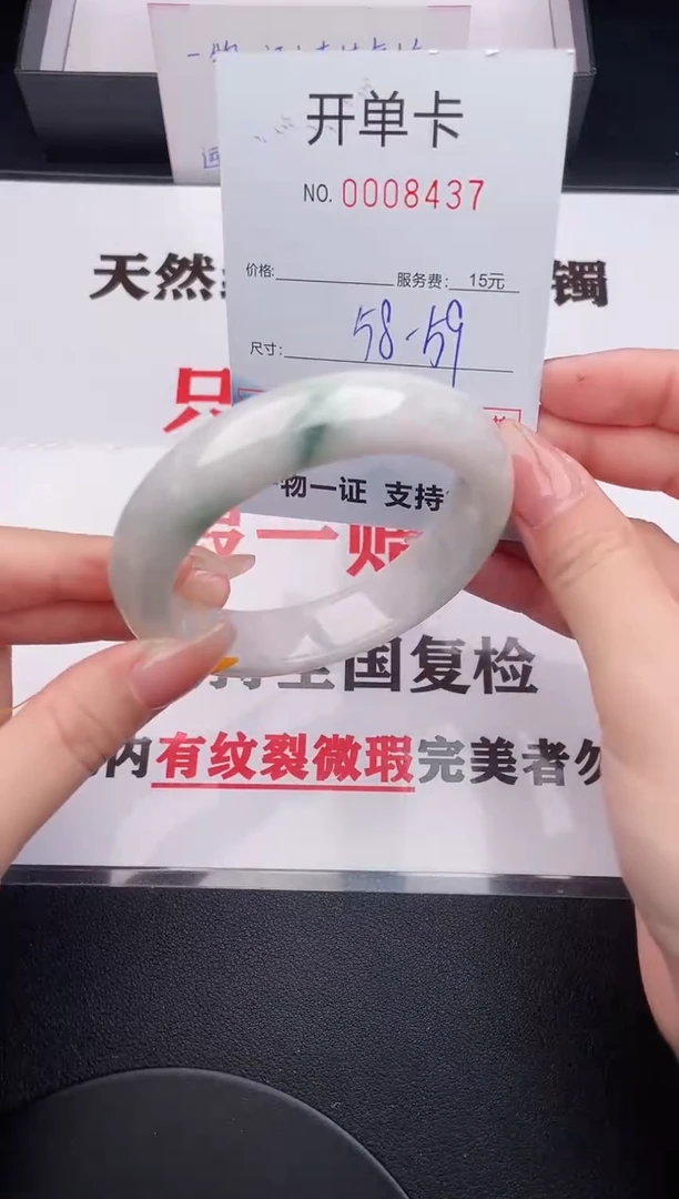 未镶嵌手镯翡翠37