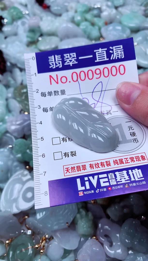吊坠(不含链)未镶嵌翡翠9000