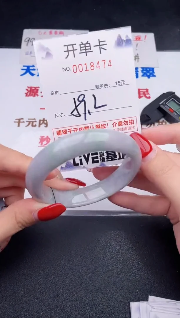 未镶嵌手镯翡翠74