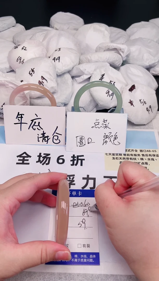 【闪购商品】玛瑙/玉髓手镯未镶嵌060圈口59