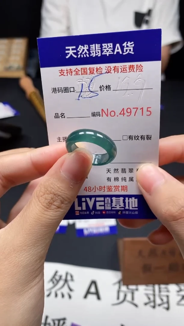 未镶嵌戒指翡翠天然A货翡翠9715