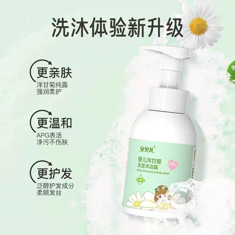 宝宝专用洗发沐浴二合一产品保湿无泪配方适合新生儿温和亲肤