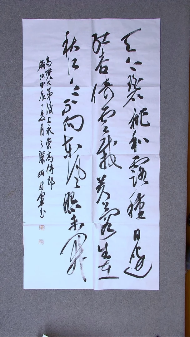 书法赵冠军上海 138*69八平尺