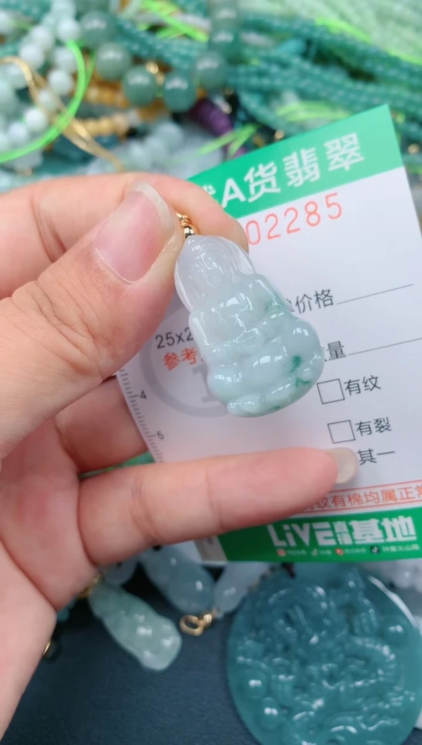 颈饰未镶嵌翡翠.0002285