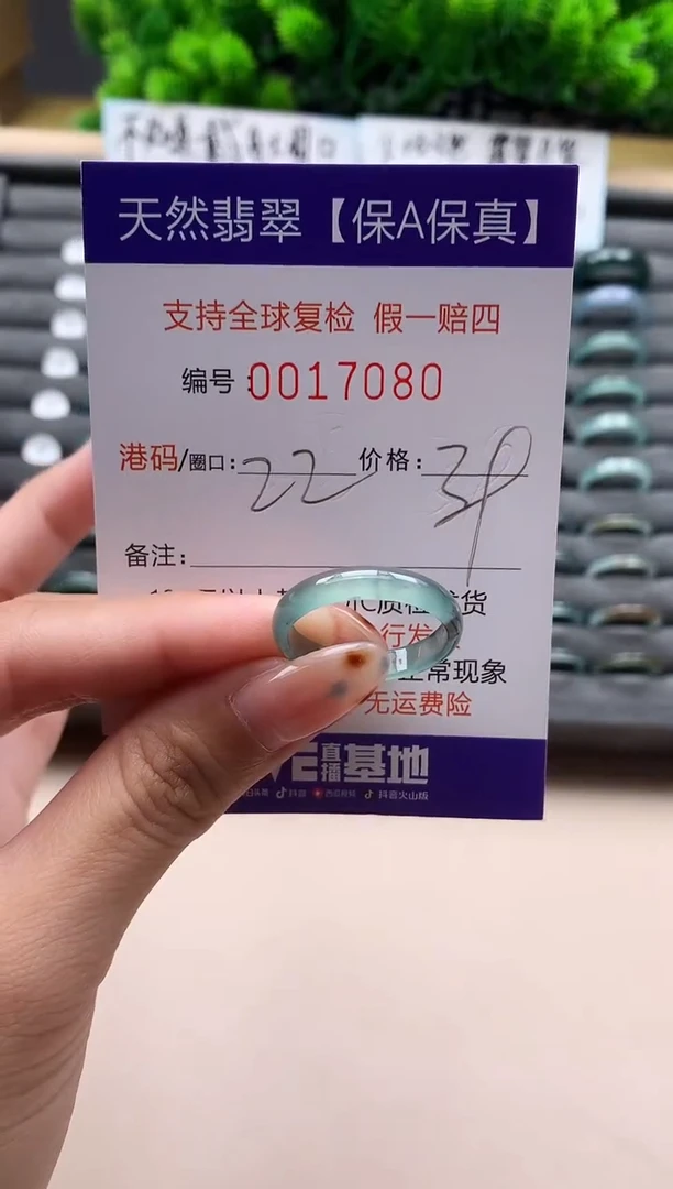 未镶嵌戒指翡翠天然  17080