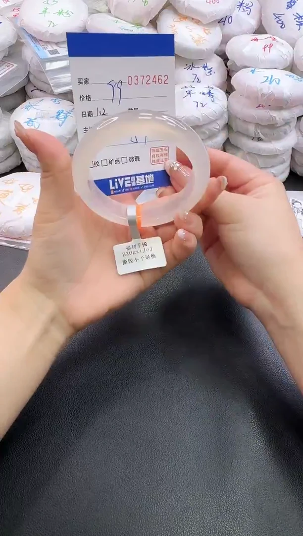 手镯玛瑙/玉髓未镶嵌2462