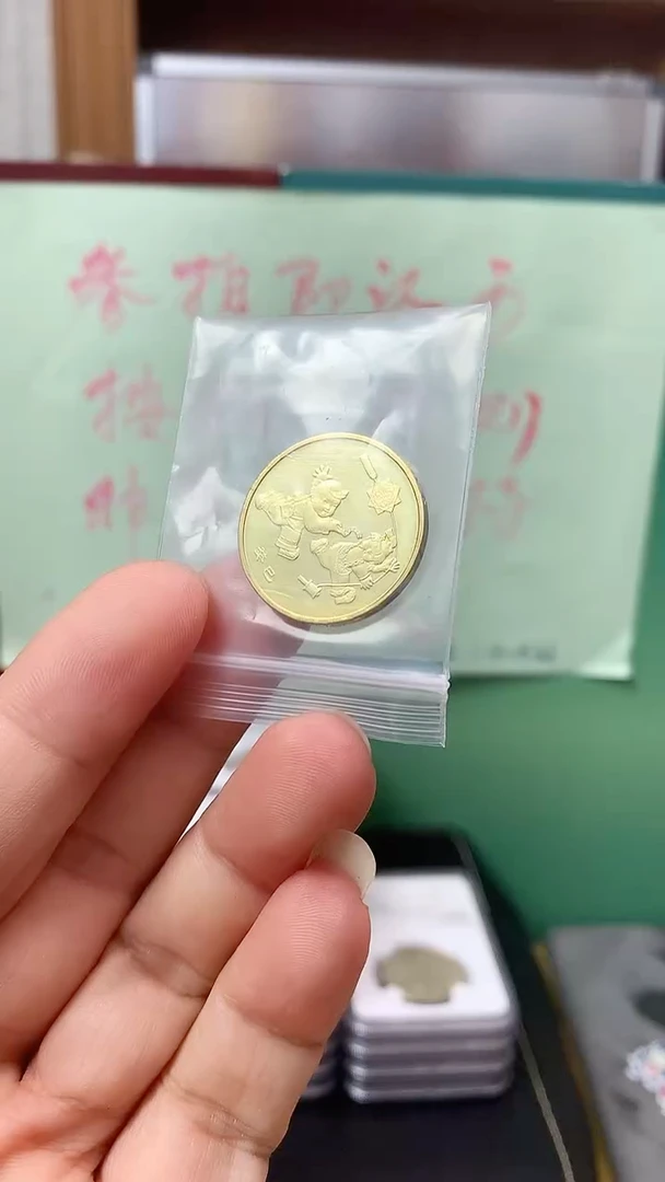 其他普通金属一轮生肖蛇纪念币