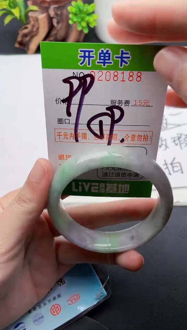 未镶嵌手镯翡翠88天然翡翠A货