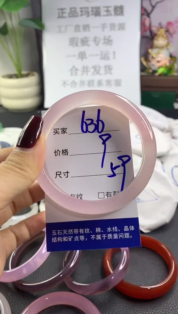 手镯玛瑙/玉髓未镶嵌636