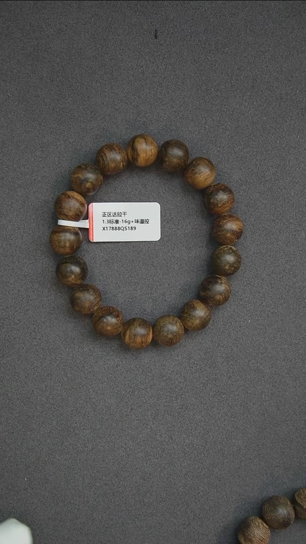 沉香手串1.3-16g 正区达拉干老料 味道控