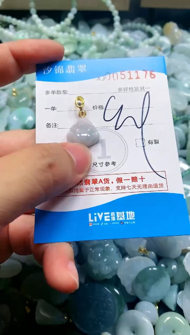 颈饰未镶嵌翡翠闪购商品0051176