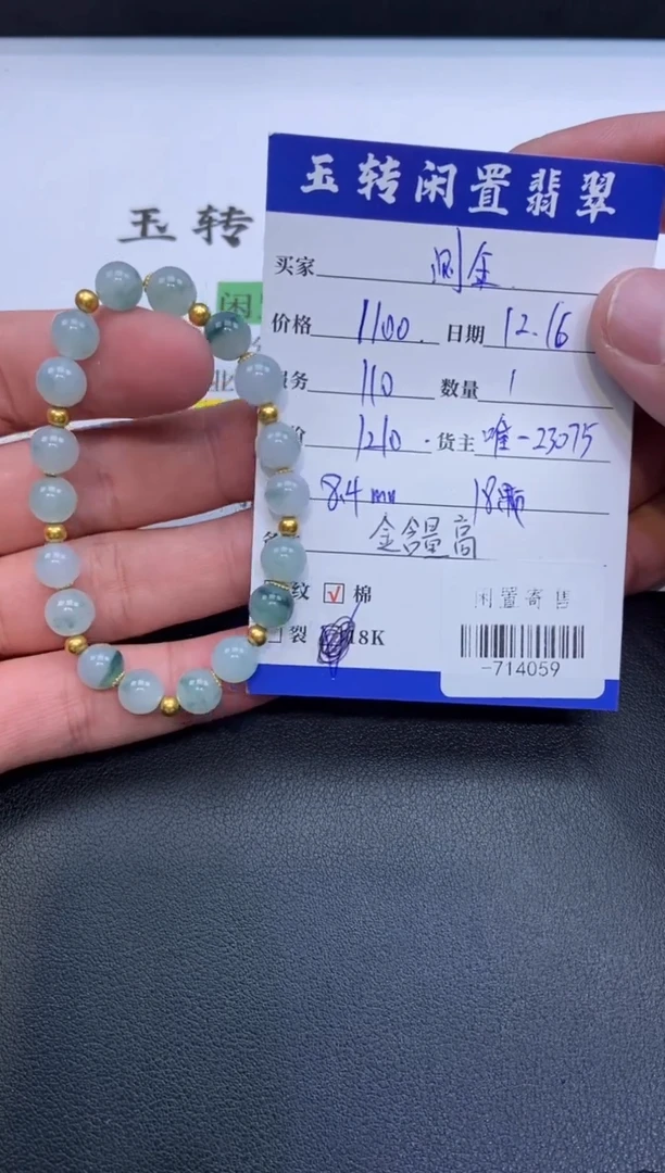 颈饰未镶嵌翡翠手串多人-714059