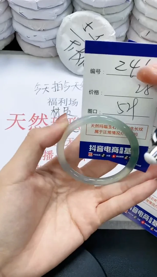 未镶嵌手镯玛瑙/玉髓246