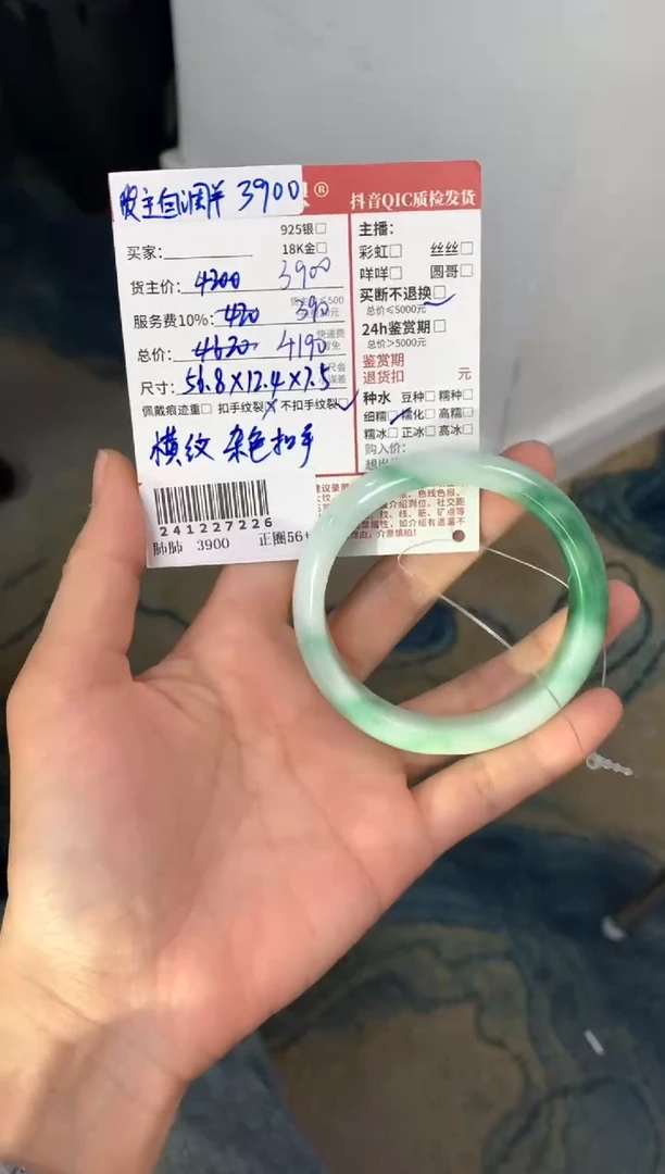 翡翠手镯未镶嵌241227226