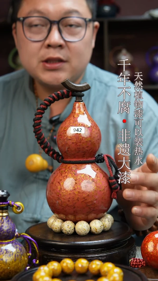 942非遗大漆酒葫芦一物一价（送底座漏斗等饰品）1
