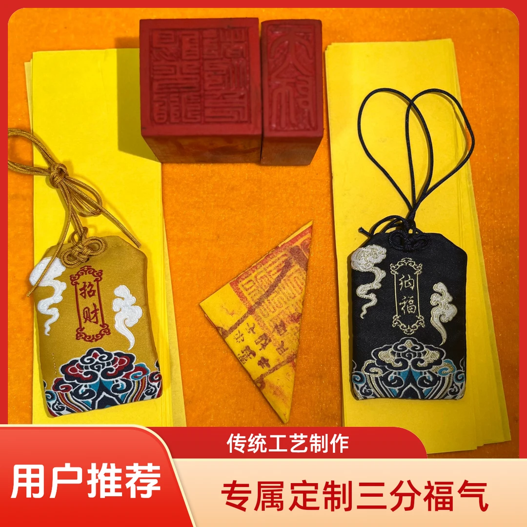 鼠宝宝  三福傍身  招财 属相一对一  手机一对一
