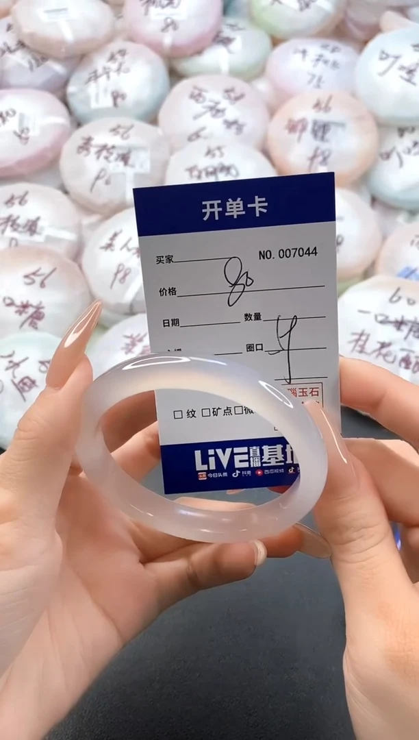 手镯玛瑙/玉髓未镶嵌7044圈口59