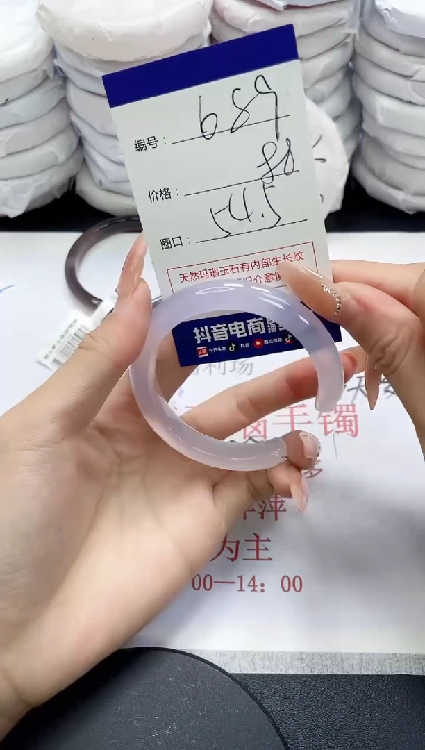 未镶嵌手镯玛瑙/玉髓689