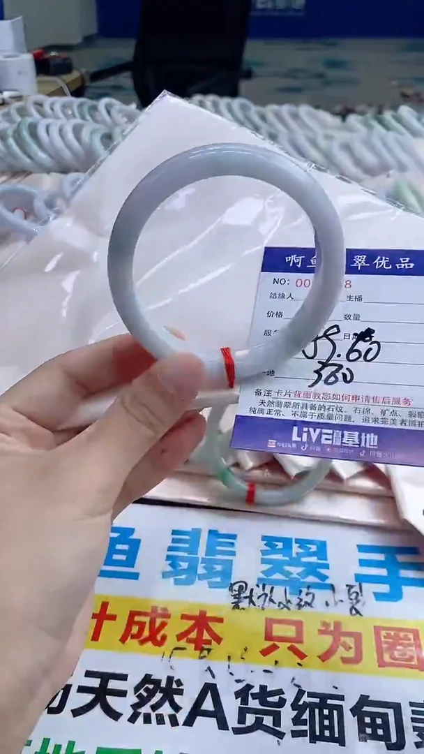 翡翠手镯未镶嵌6508