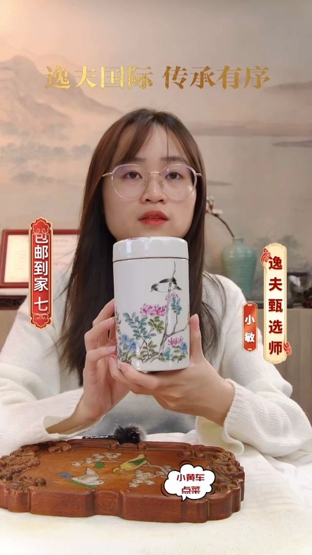 清盖罐674粉彩花鸟纹盖罐