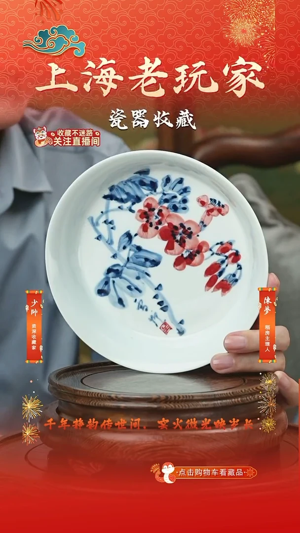 盘吴雪炉-5号 青花釉里红茶盘