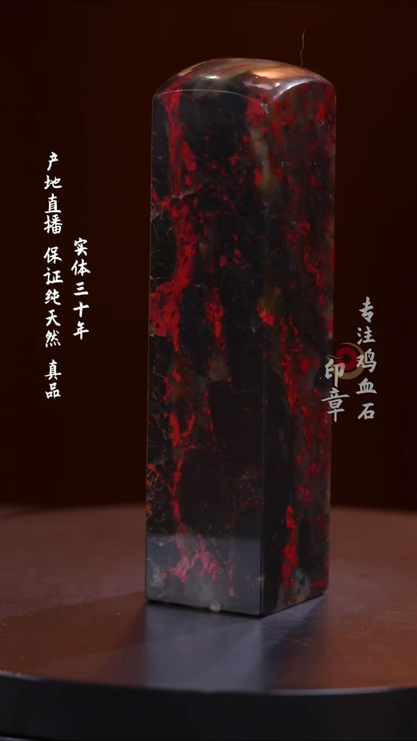 鸡血石长**客水墨冻鸡血石