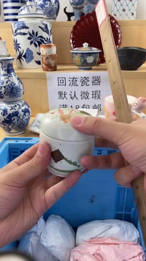 瓷片文*18包邮 亮仔瓷器 全场漏 蹲住了