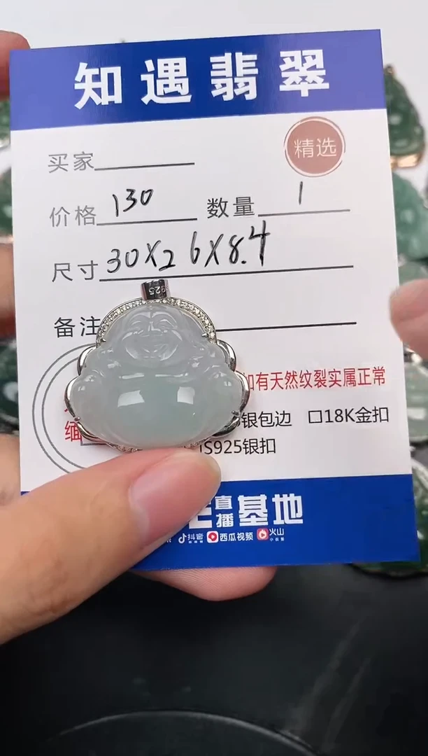 颈饰银S925镶嵌翡翠挂件