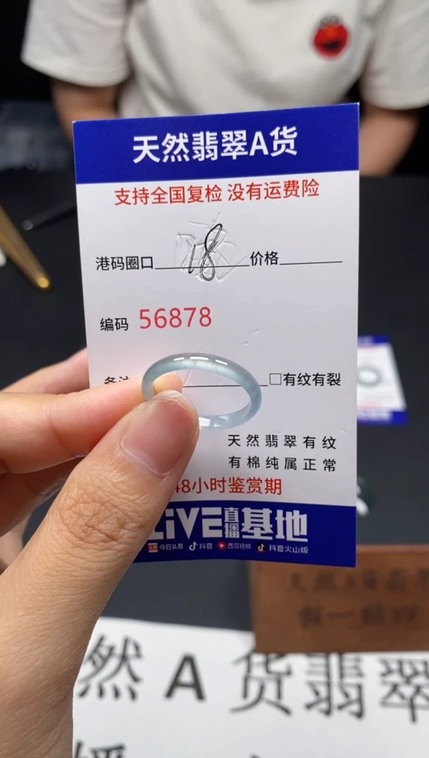 未镶嵌戒指翡翠缤****O天然A货翡翠6878