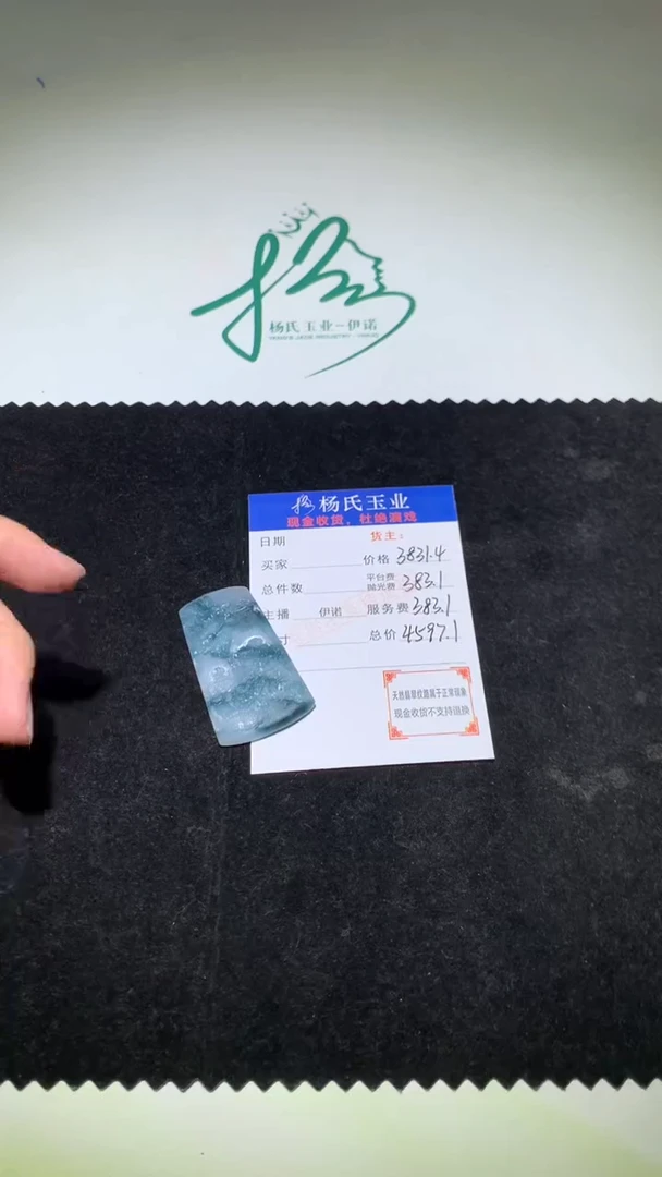 未镶嵌定制翡翠-毛货不退不换-