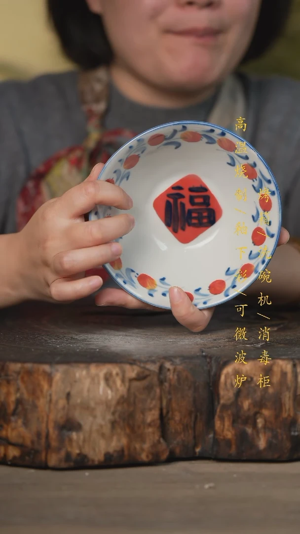 【闪购商品】瓷片景德镇高温釉下彩可微波烤箱洗碗机