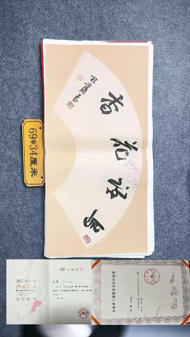 书法001杜潇书法