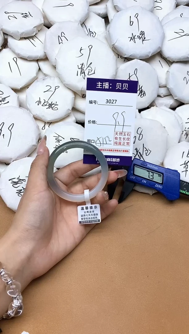 手镯玛瑙/玉髓未镶嵌3027