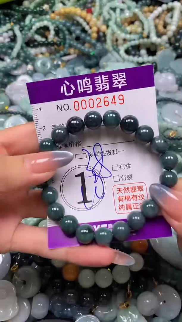 颈饰未镶嵌翡翠闪购002649