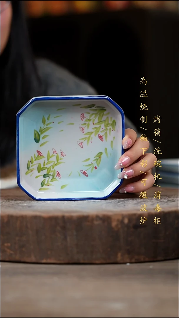 瓷片景德镇高温釉下彩（食品级）