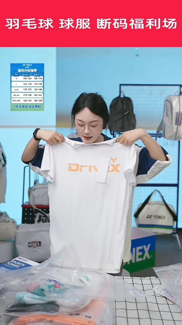 149号清仓衣服，不退不换！M码