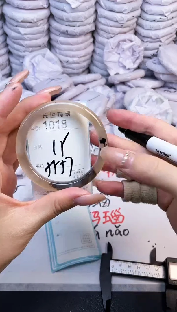 手镯玛瑙/玉髓未镶嵌1018