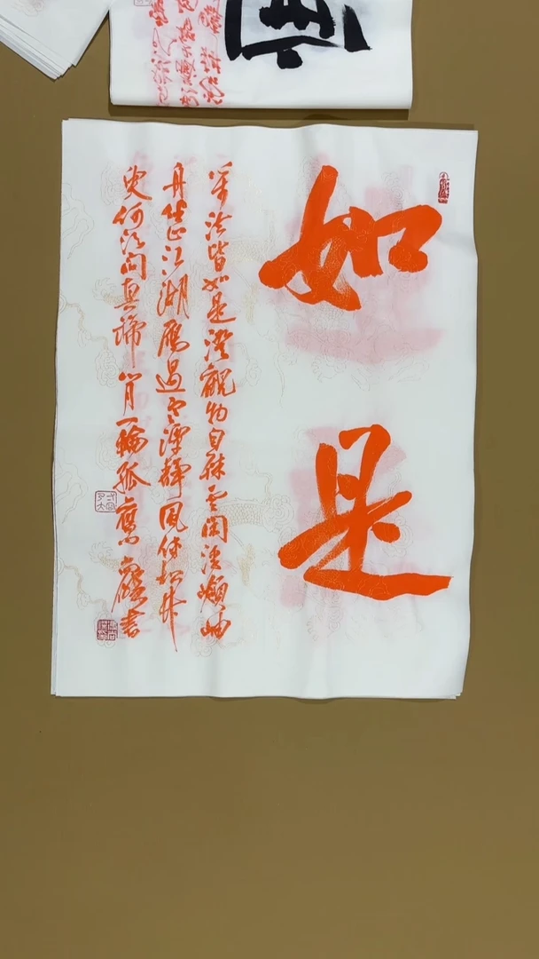 书法冯尚杰老师书法福利