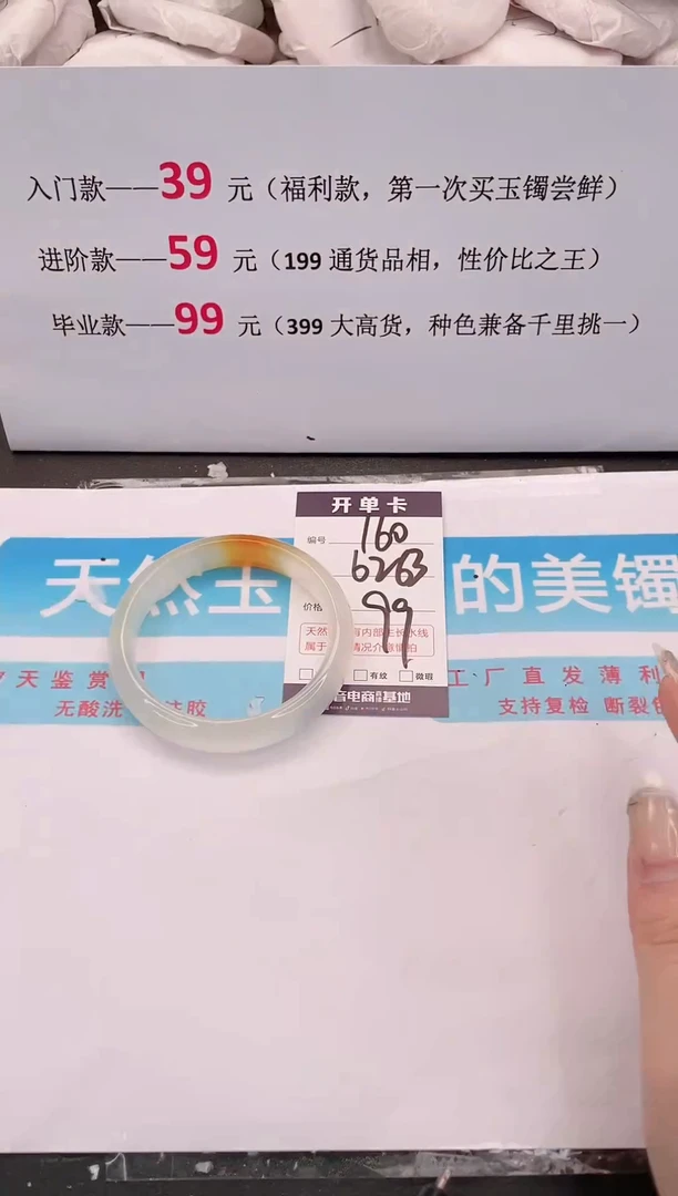 未镶嵌手镯石英质玉编码160