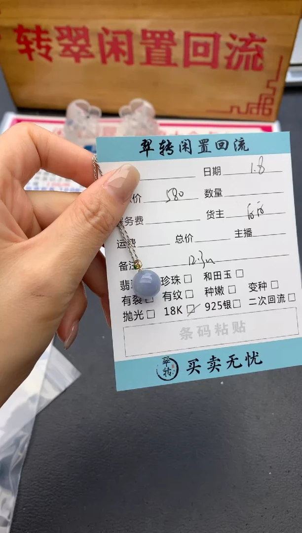 【闪购商品】翡翠项链18K金镶嵌紫色