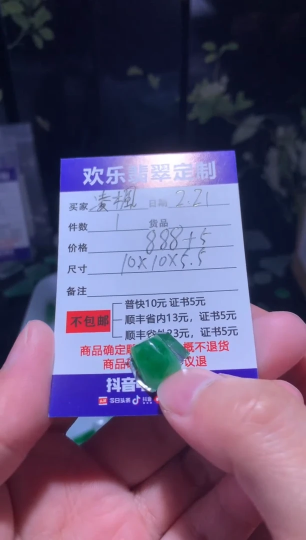 【闪购商品】定制翡翠未镶嵌天然翡翠缅甸A货材料