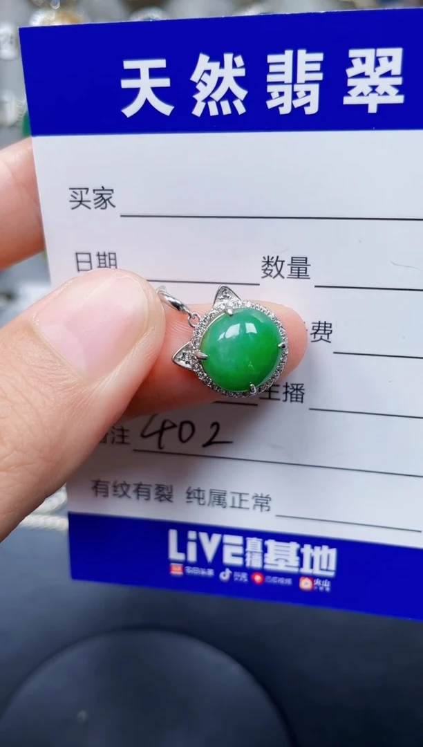 颈饰银S925镶嵌翡翠402