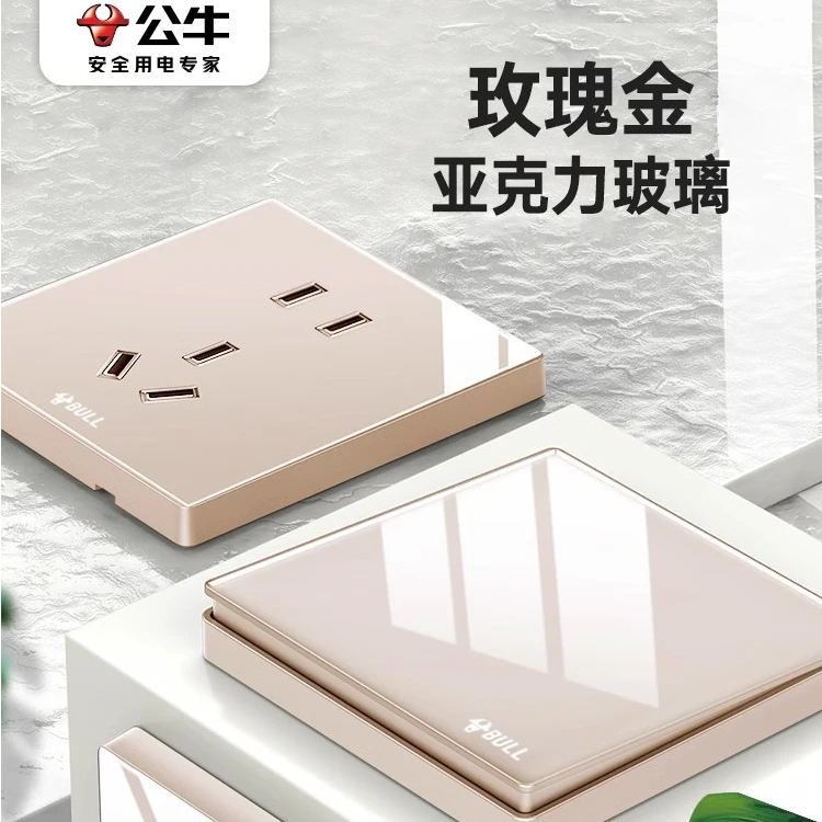 公牛开关插座家用五孔玻璃亚克力G62玫瑰金奶油风16A单开双控面板