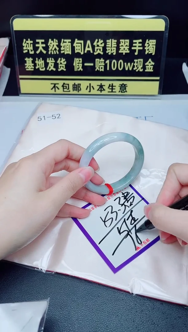 未镶嵌手镯翡翠我