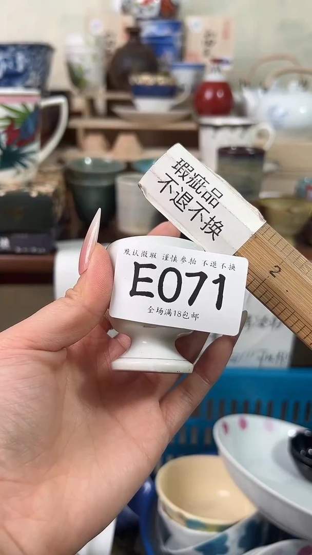 瓷片观****寺071 回流物品 默认微瑕